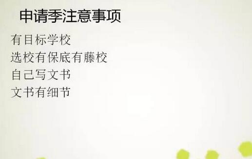2017年美国夏校申请及托福备考规划 2017年美国夏校申请及托福备考规划