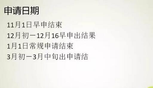 2017年美国夏校申请及托福备考规划 2017年美国夏校申请及托福备考规划