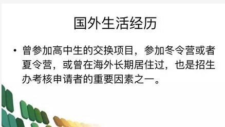 2017年初中生申请美国大学该如何提前规划