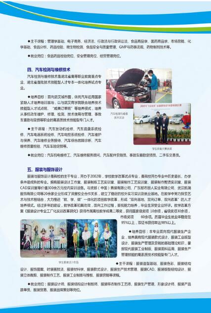 武汉软件工程职业学院2017年单独招生简章