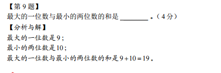 2016春蕾杯全国小学生思维能力邀请赛初赛二年级组试题