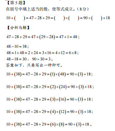 2016春蕾杯全国小学生思维能力邀请赛初赛二年级组试题