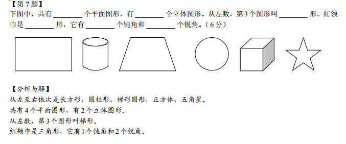 2016春蕾杯全国小学生思维能力邀请赛初赛二年级组试题