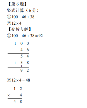 2016春蕾杯全国小学生思维能力邀请赛初赛二年级组试题