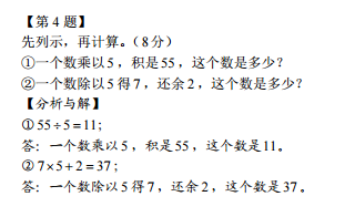 2016春蕾杯全国小学生思维能力邀请赛初赛二年级组试题