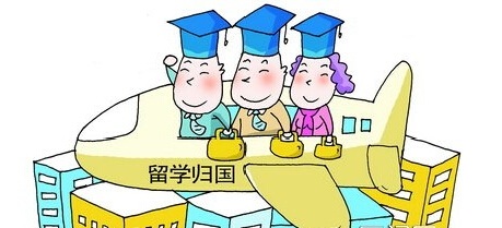 上海2017年可在线预约办理留学生落户(上海市