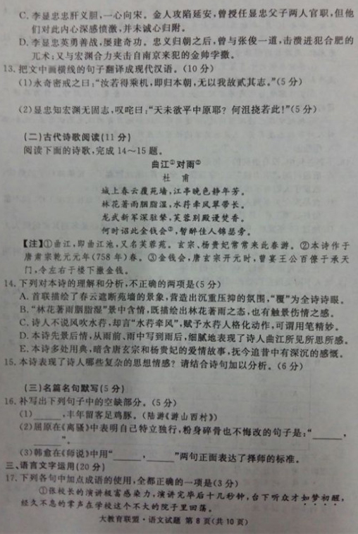 2017广安遂宁内江眉山四市一诊语文试题及答案