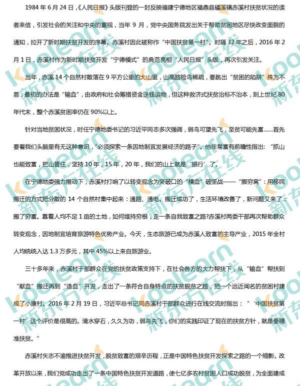 2017考研政治材料分析题及答案下载