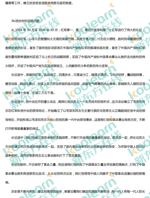 2017考研政治材料分析题及答案下载