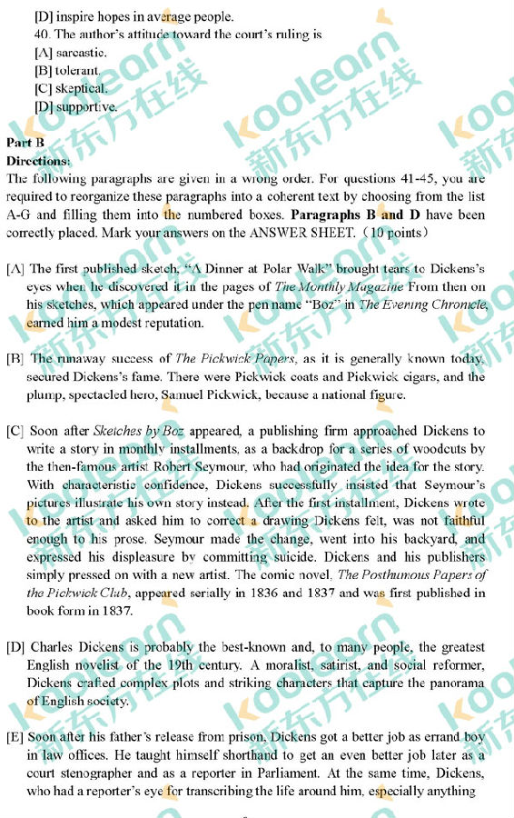 2017考研英语一真题下载