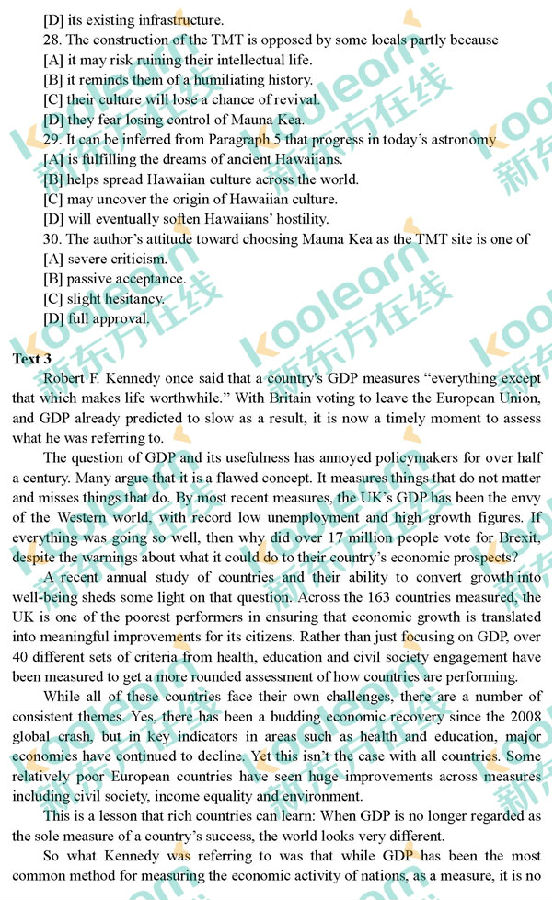 2017考研英语一真题试卷