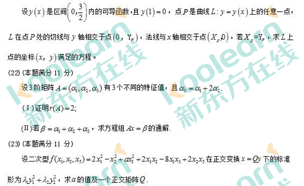 2017考研数学真题及答案.jpg