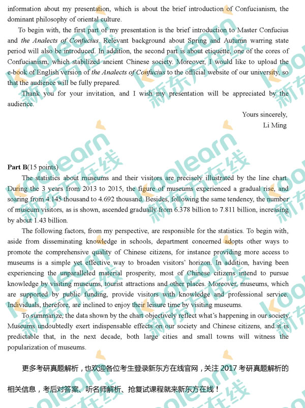 2017考研英语小作文范文.png