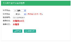 2017年海南高考考生如何进行高考网上报名