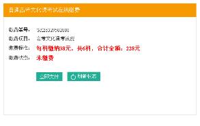 2017年海南高考考生如何进行高考网上报名