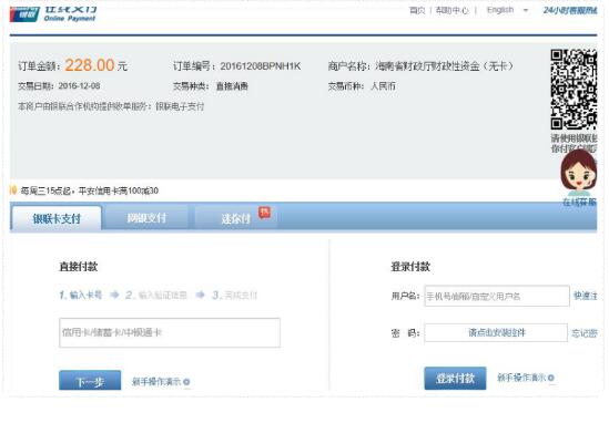 2017年海南高考考生如何进行高考网上报名