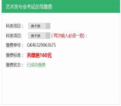 2017年海南高考考生如何进行高考网上报名