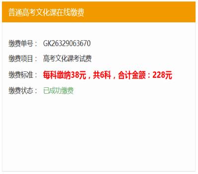 2017年海南高考考生如何进行高考网上报名