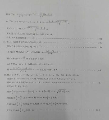 2017河南安鹤新开四校高三12月联考理科数学试题及答案