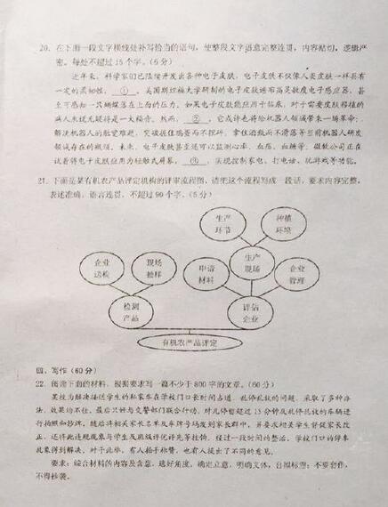 2017广州高考模拟考试语文试题及答案