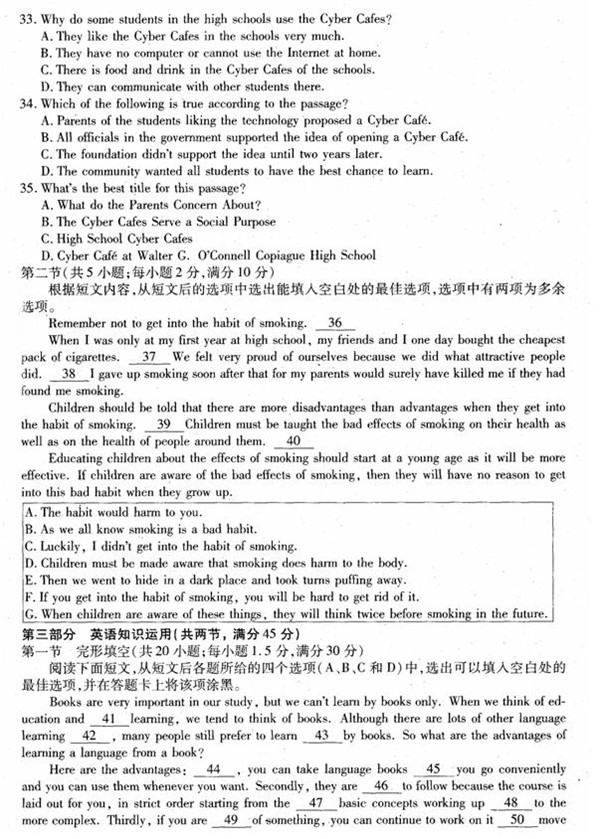 2017江西省高三第三次联考测试英语试题及答案