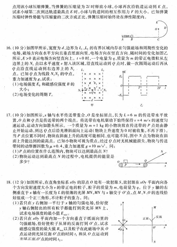 2017江西省高三第三次联考测试物理试题及答案