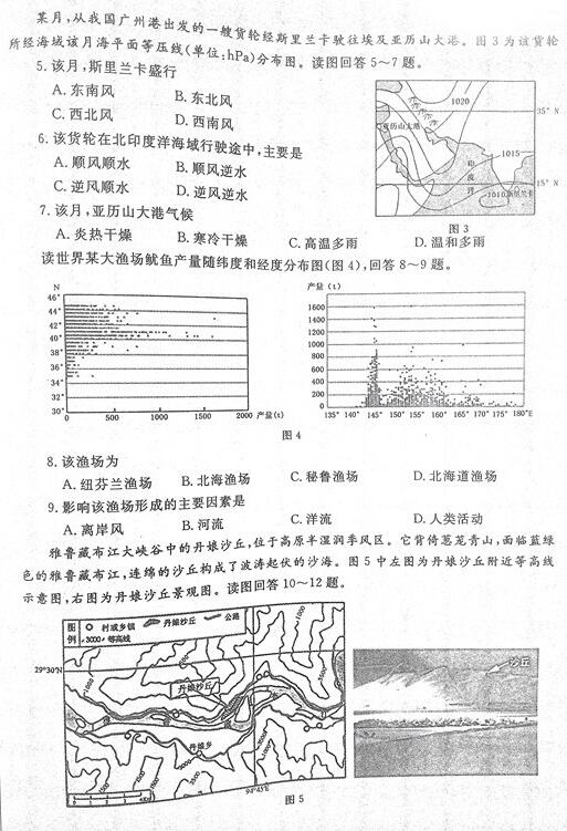 2017郑州一模地理试题及答案