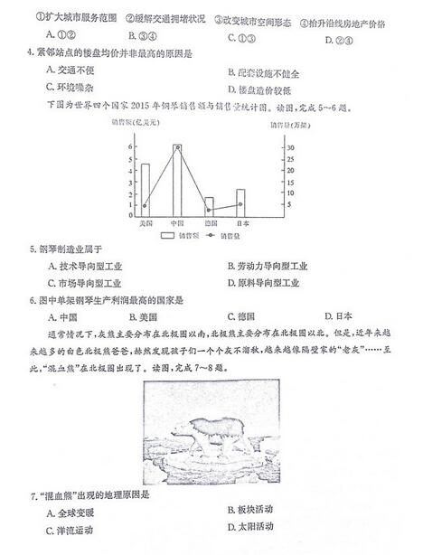 2017邯郸质检地理试题及答案