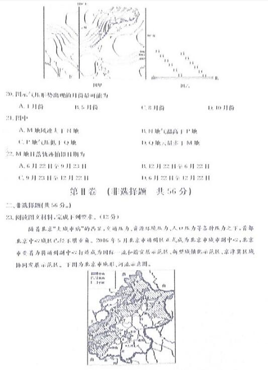 2017邯郸质检地理试题及答案