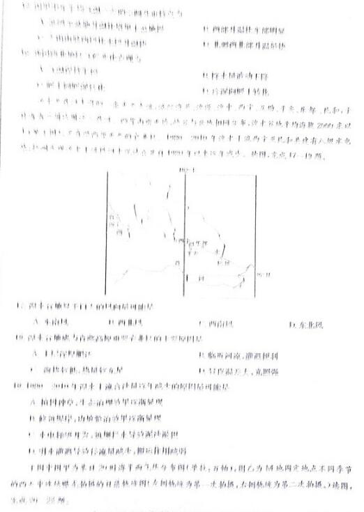 2017邯郸质检地理试题及答案