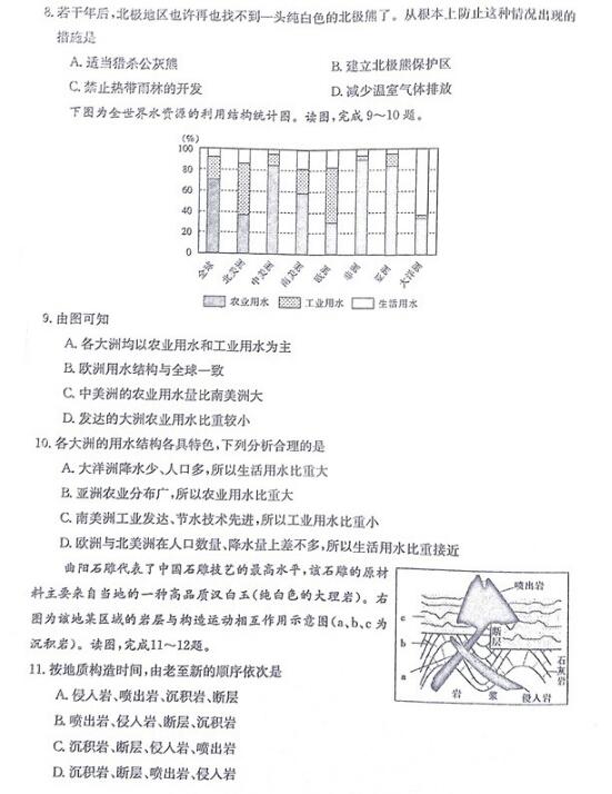 2017邯郸质检地理试题及答案