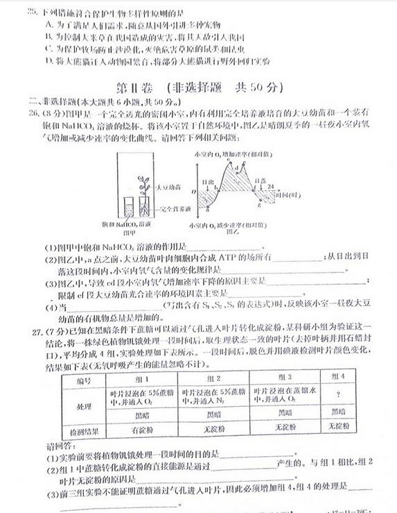 2017邯郸质检生物试题及答案