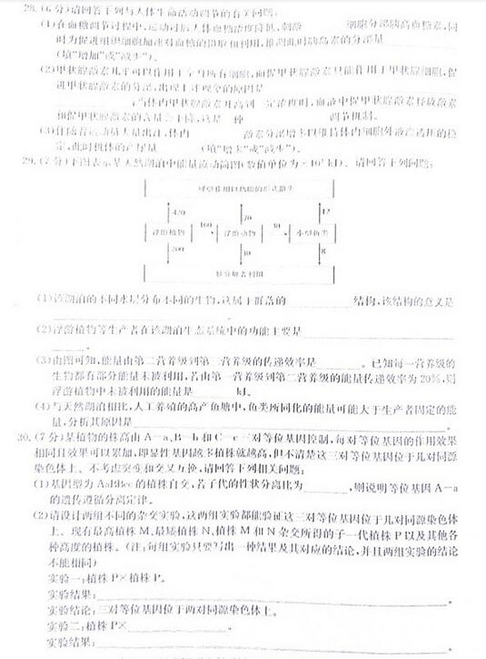 2017邯郸质检生物试题及答案