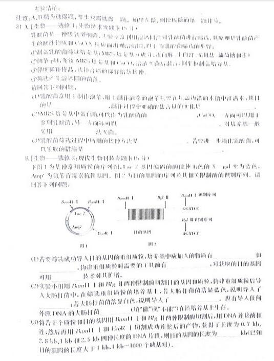 2017邯郸质检生物试题及答案