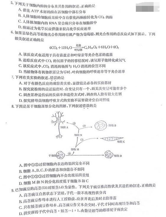 2017邯郸质检生物试题及答案