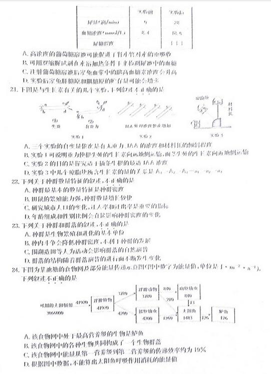 2017邯郸质检生物试题及答案