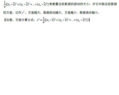 2017中考数学知识点(北师版)：数据的分析