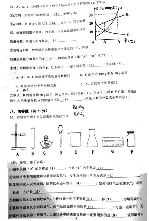 2017上海普陀区初三中考一模化学试题