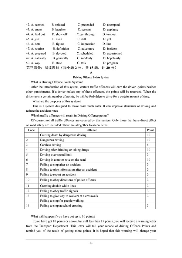 2016-2017年扬州中学高二12月月考英语试题及答案