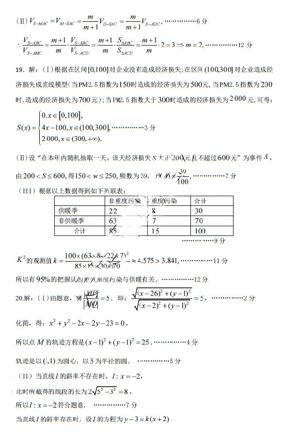 2017郑州一模文科数学试题及答案