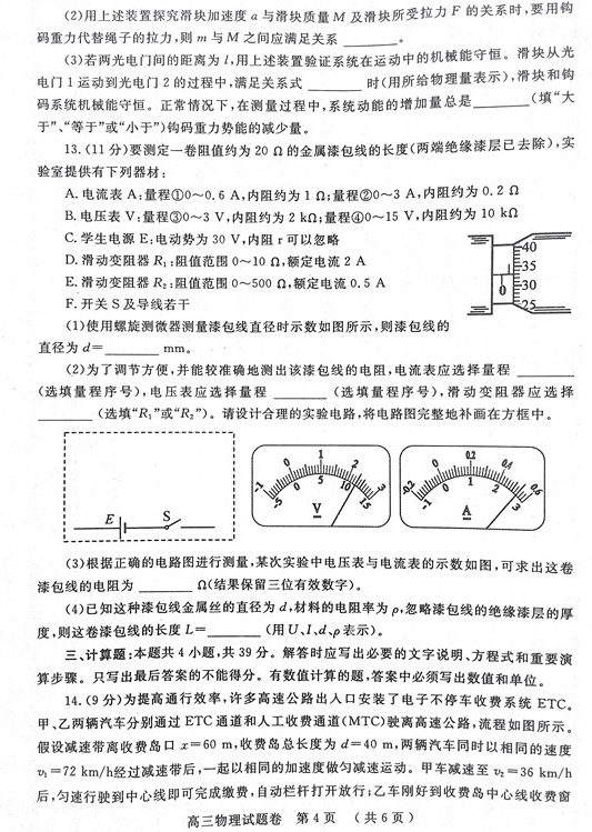 2017郑州一模物理试题及答案