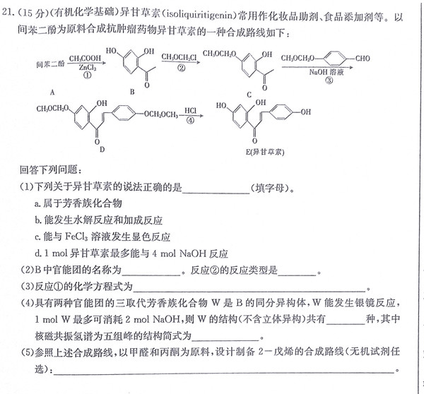 2017邯郸高三质检化学试题及答案