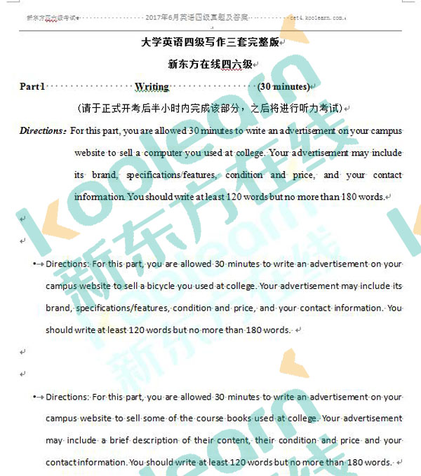 首发:2017年6月英语四级试卷及答案卷三(高清图片版) 首发:2017年6月英语四级试卷及答案卷三(高清图片版)