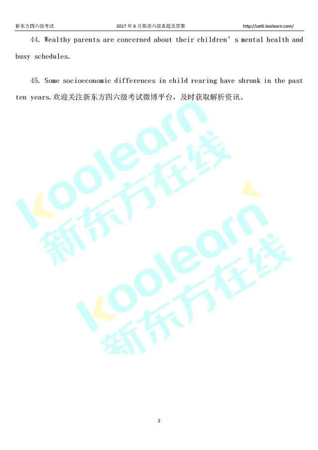 2017年6月英语六级真题下载第一套 2017年6月英语六级真题下载第一套