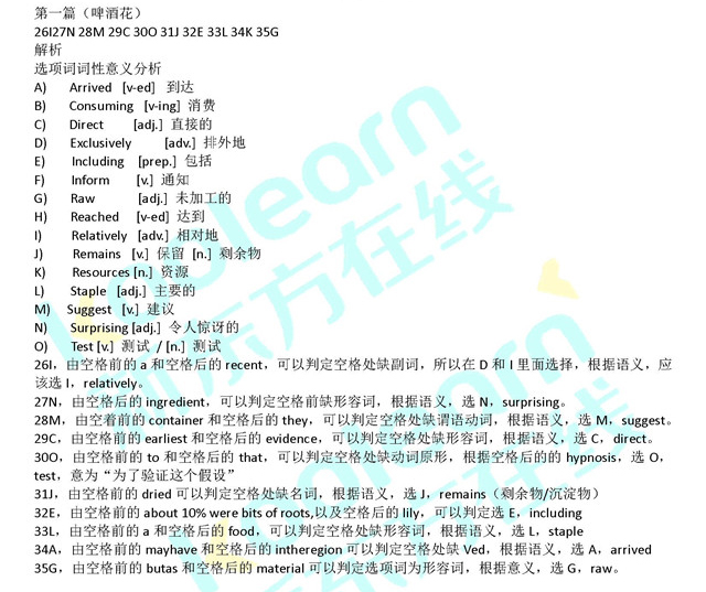 首发:2017年6月英语四级阅读试卷及答案(高清图片版) 首发:2017年6月英语四级阅读试卷及答案(高清图片版)