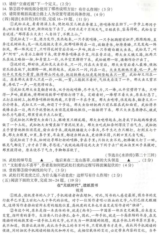江苏连云港2017中考语文试题及答案 江苏连云港2017中考语文试题及答案