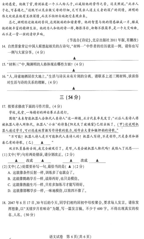 江苏南京2017中考英语答案 江苏南京2017中考英语答案