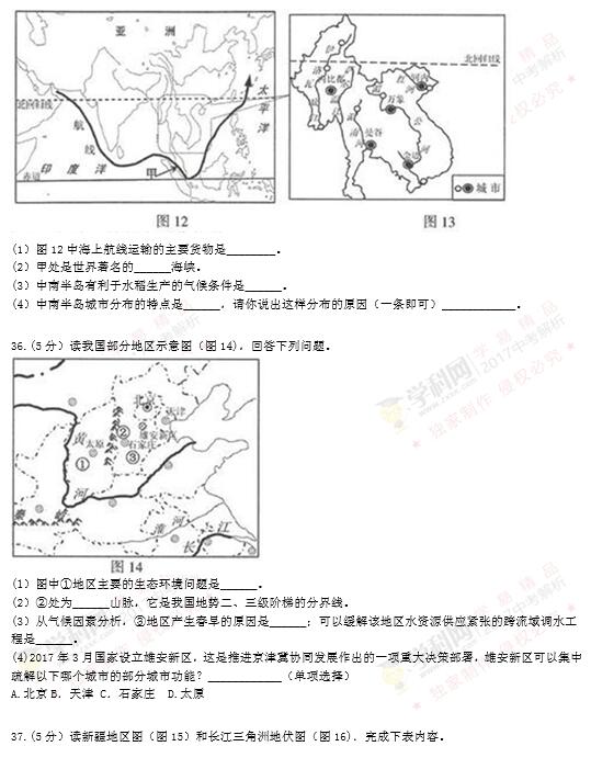 江苏连云港2017中考地理试题及答案 江苏连云港2017中考地理试题及答案