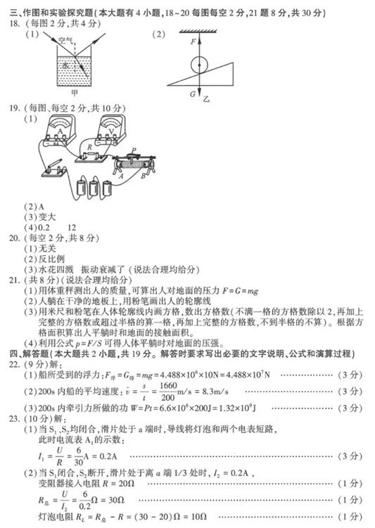 江苏南京2017中考英语答案 江苏南京2017中考英语答案