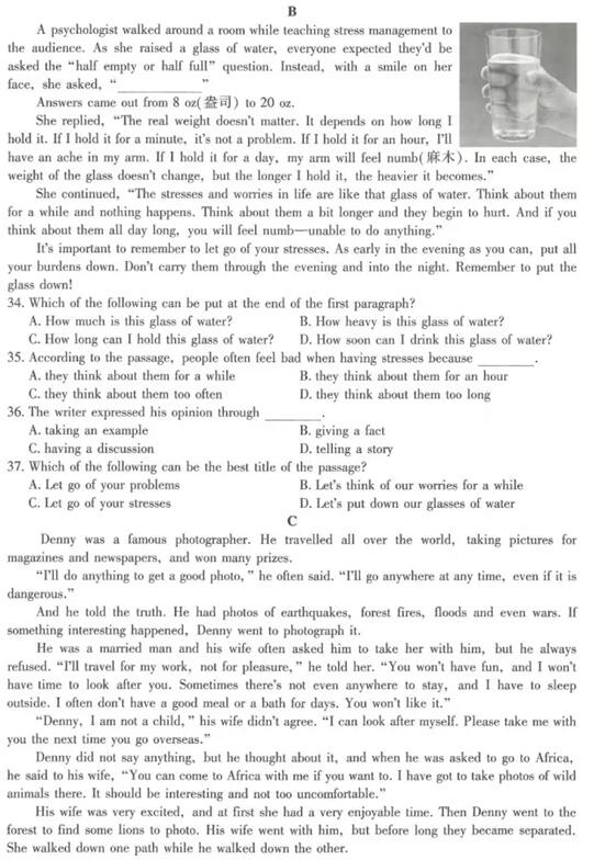 江苏连云港2017中考英语试题及答案 江苏连云港2017中考英语试题及答案